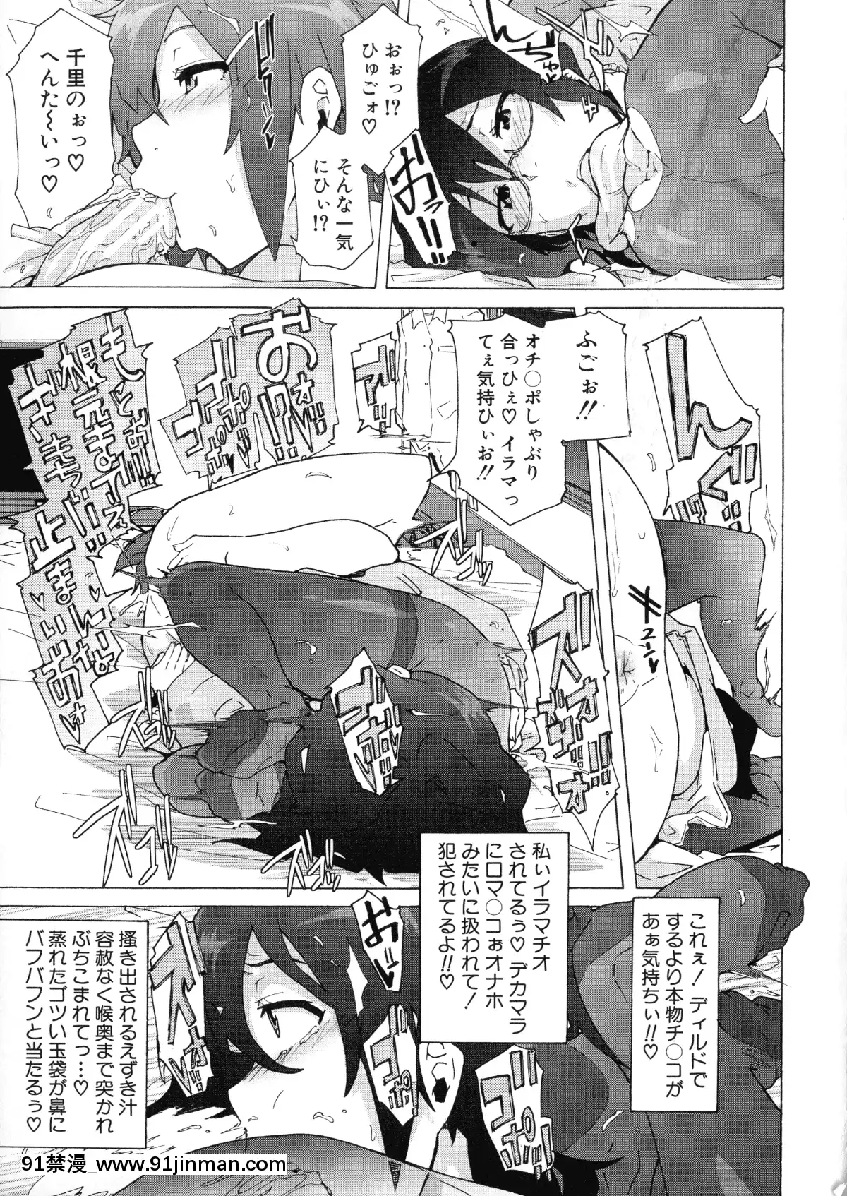 [Rei Toki] Tình dục Futanari【animorphs truyện tranh】