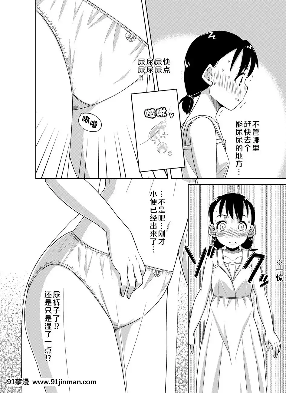 [檸檬茶漢化組][ソラノ紫雲]ナツのぬくもり[kakao h漫]