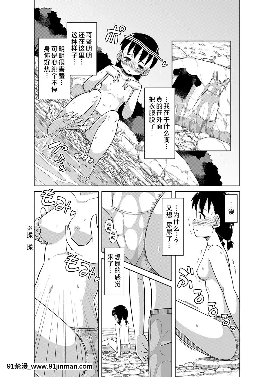 [檸檬茶漢化組][ソラノ紫雲]ナツのぬくもり[kakao h漫]