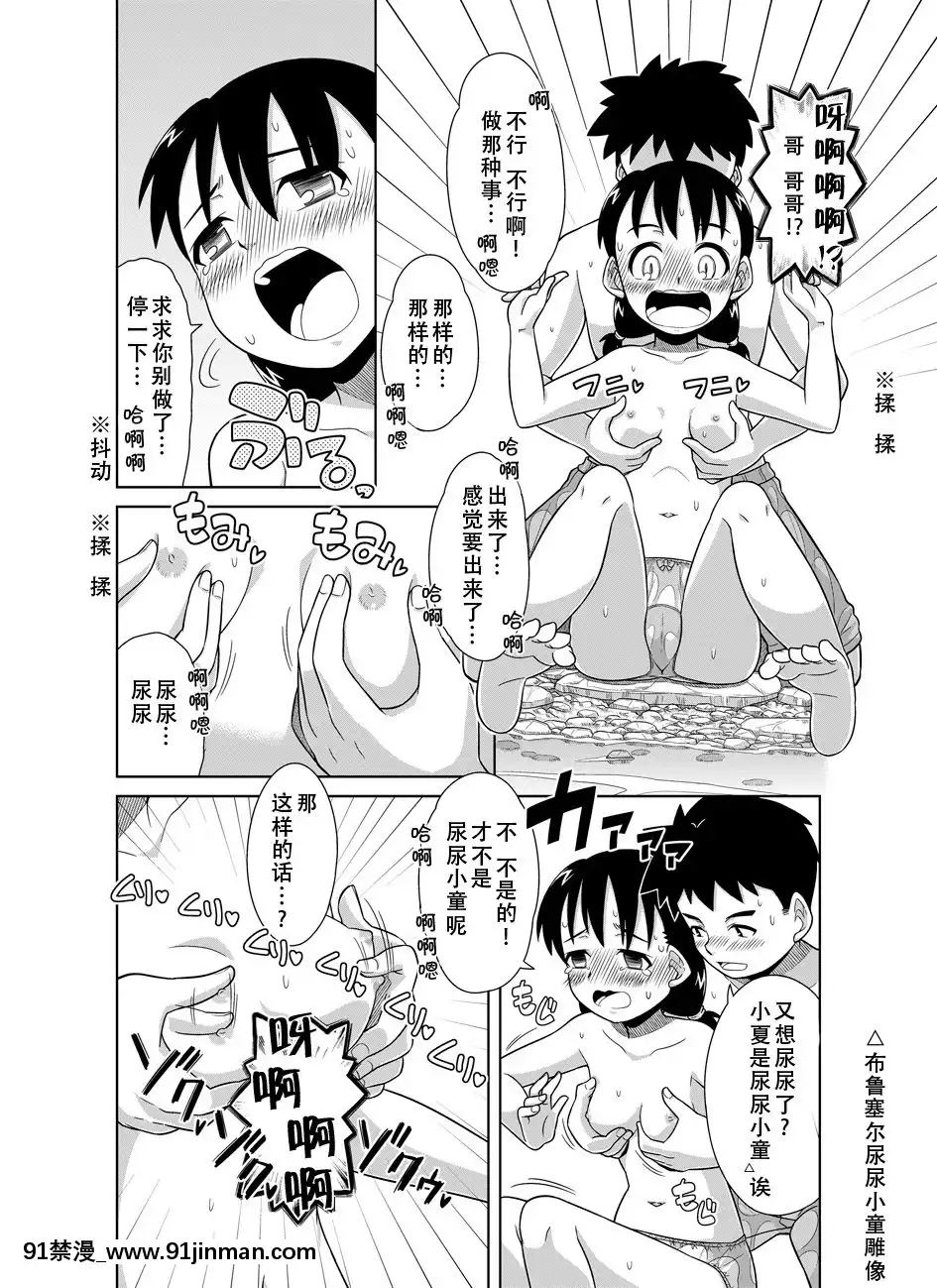 [檸檬茶漢化組][ソラノ紫雲]ナツのぬくもり[kakao h漫]
