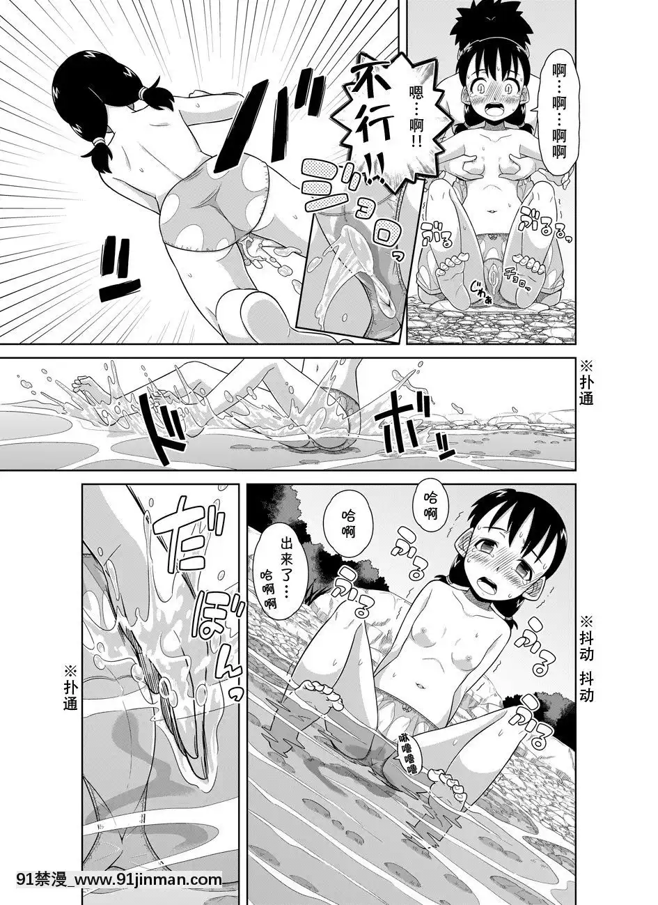 [檸檬茶漢化組][ソラノ紫雲]ナツのぬくもり[kakao h漫]