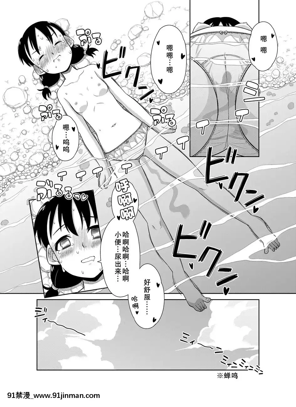 [檸檬茶漢化組][ソラノ紫雲]ナツのぬくもり[kakao h漫]