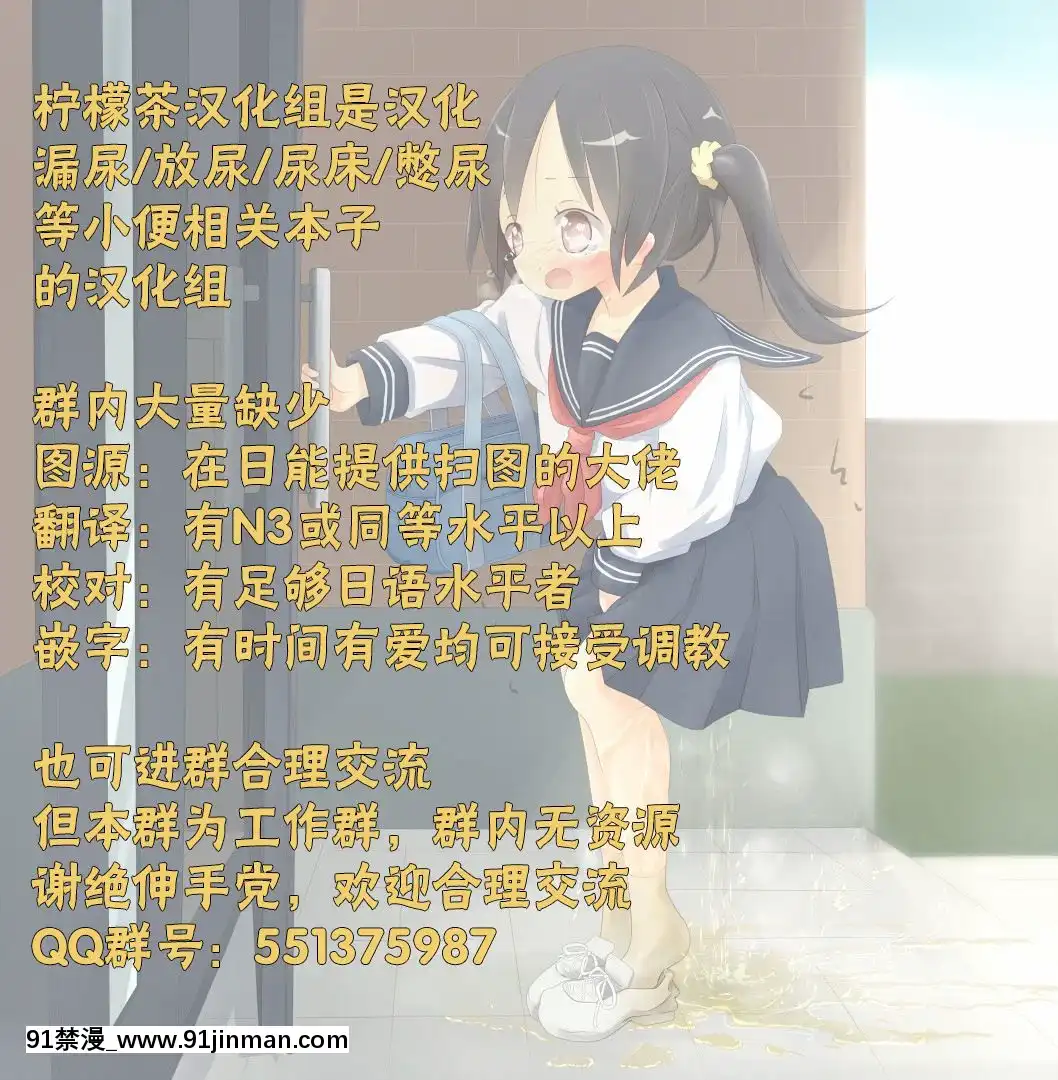 [檸檬茶漢化組][ソラノ紫雲]ナツのぬくもり[kakao h漫]