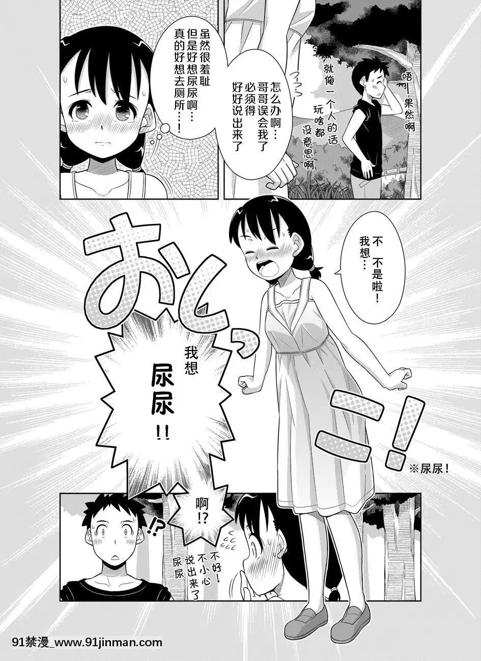 [檸檬茶漢化組][ソラノ紫雲]ナツのぬくもり[kakao h漫]