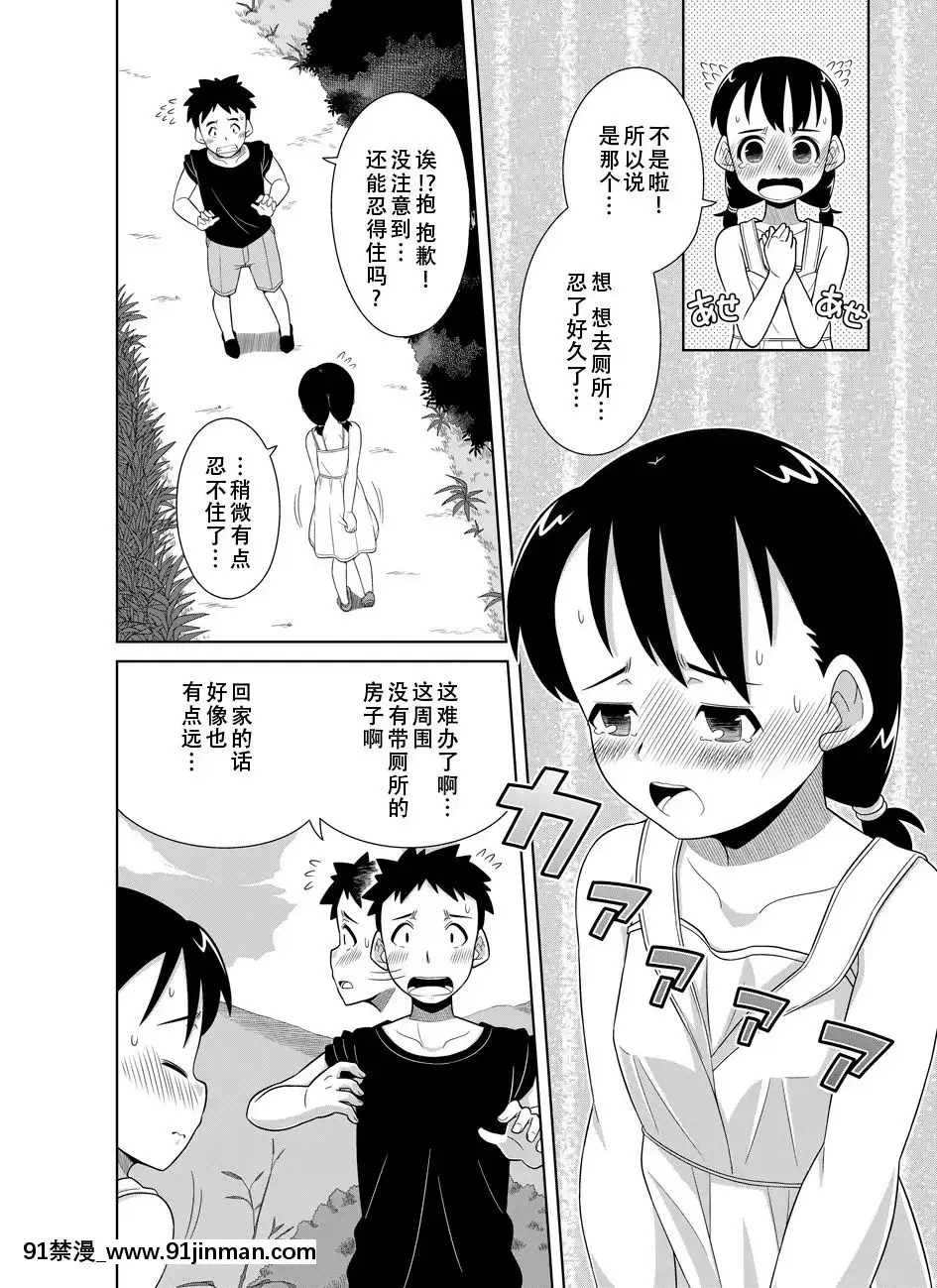 [檸檬茶漢化組][ソラノ紫雲]ナツのぬくもり[kakao h漫]