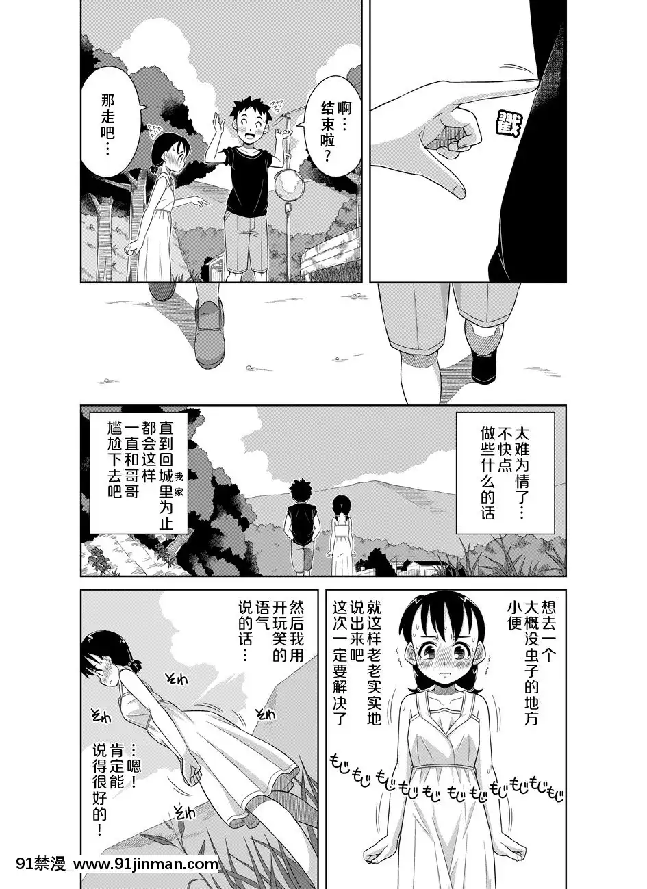 [檸檬茶漢化組][ソラノ紫雲]ナツのぬくもり[kakao h漫]