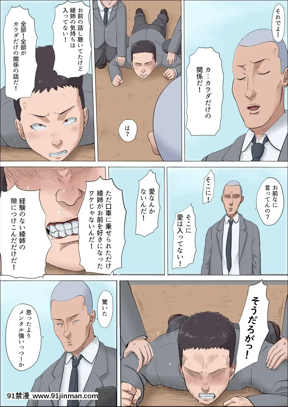 AyaElderlySister...ChildhoodFriend-2ThatIWasRobbedOfIt[vr 18禁]