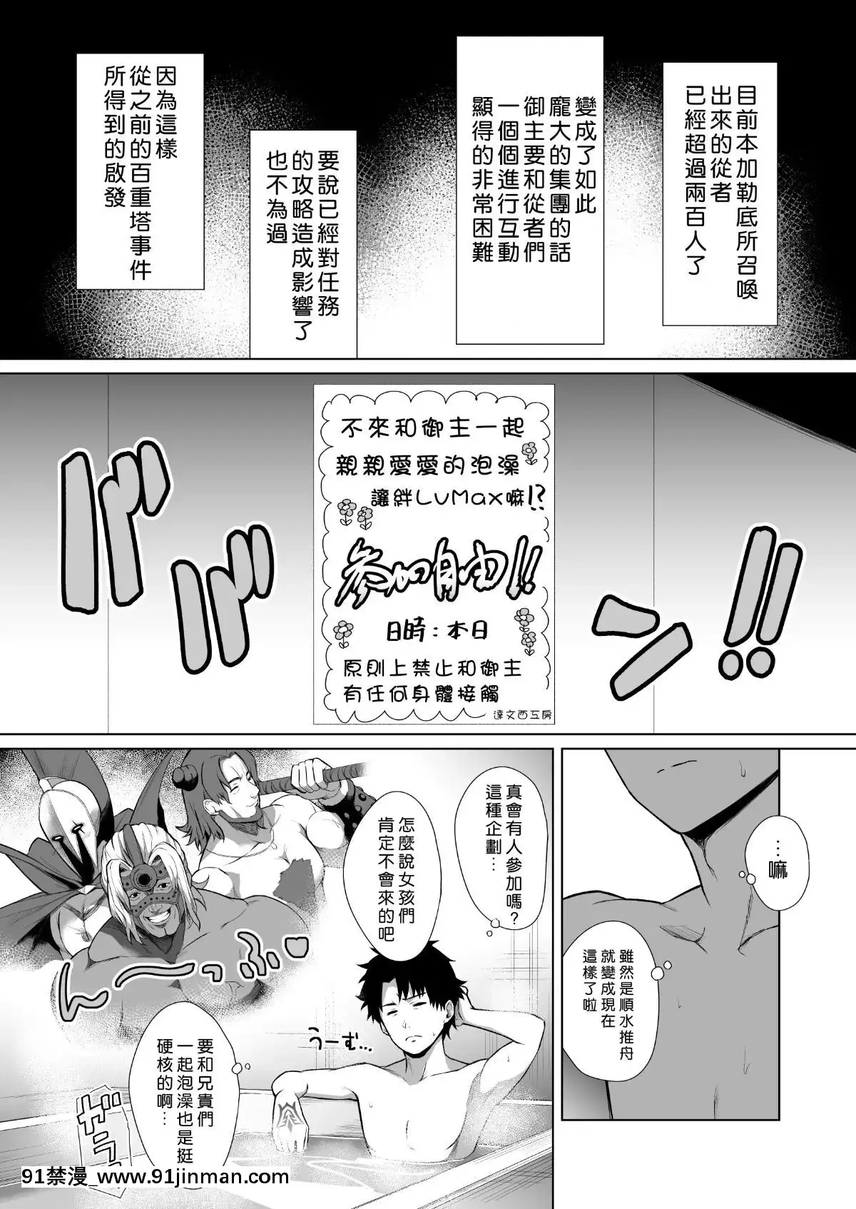 BAKUGEKIFRIENDS[蠟筆小新 成人漫畫]
