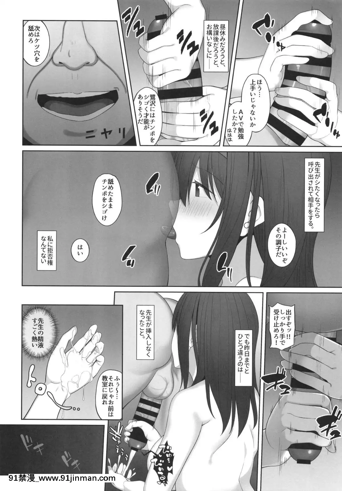 鷺沢文香のあやまち[h漫 男男]