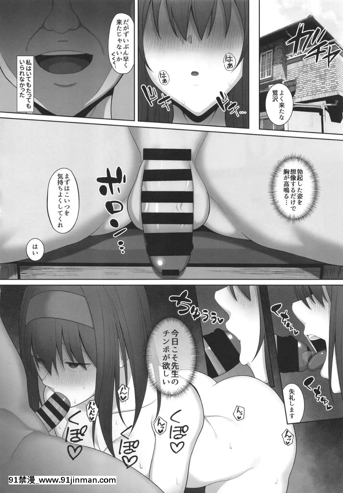 鷺沢文香のあやまち[h漫 男男]