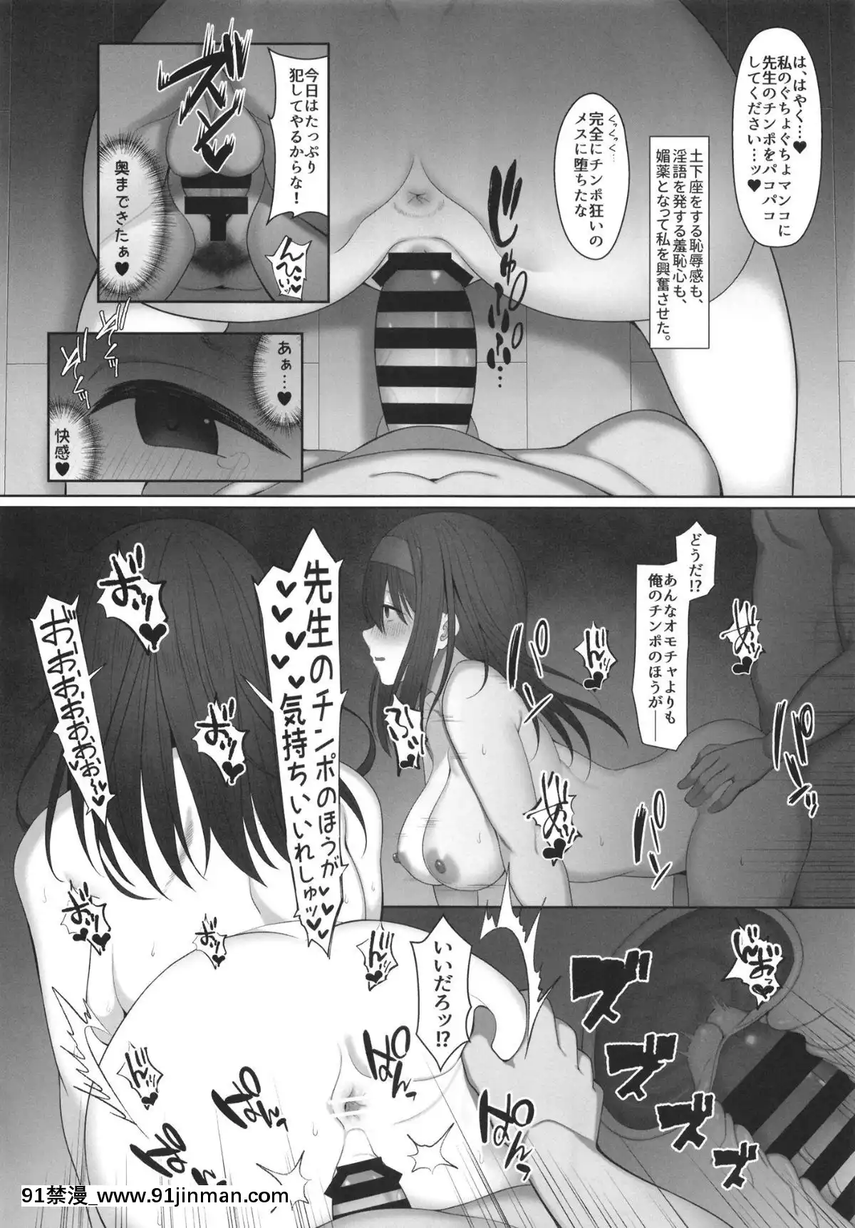 鷺沢文香のあやまち[h漫 男男]