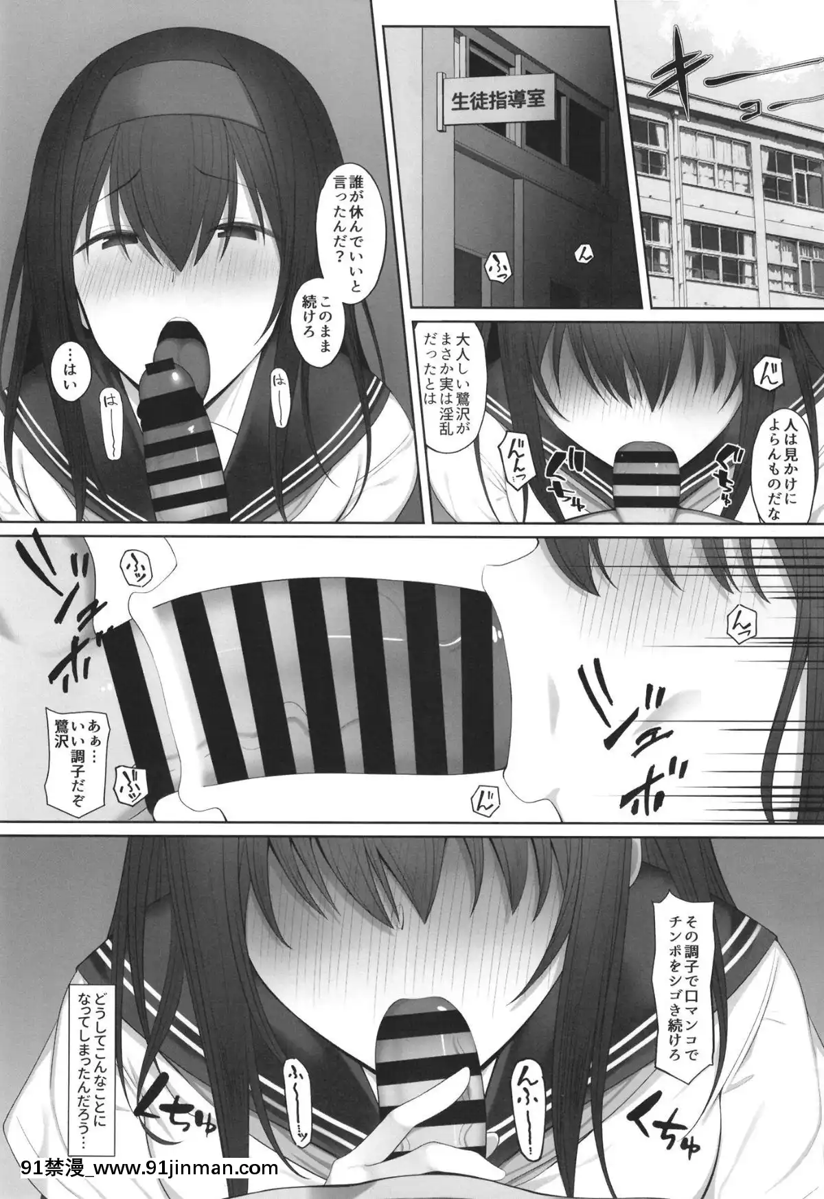 鷺沢文香のあやまち[h漫 男男]