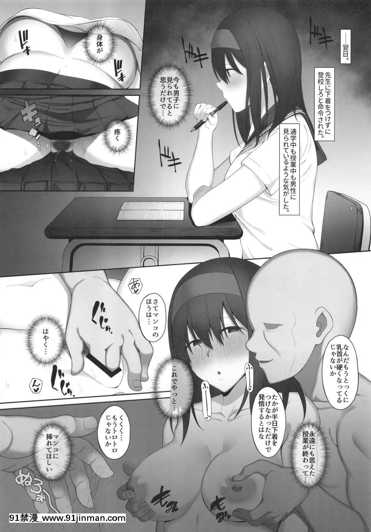鷺沢文香のあやまち[h漫 男男]