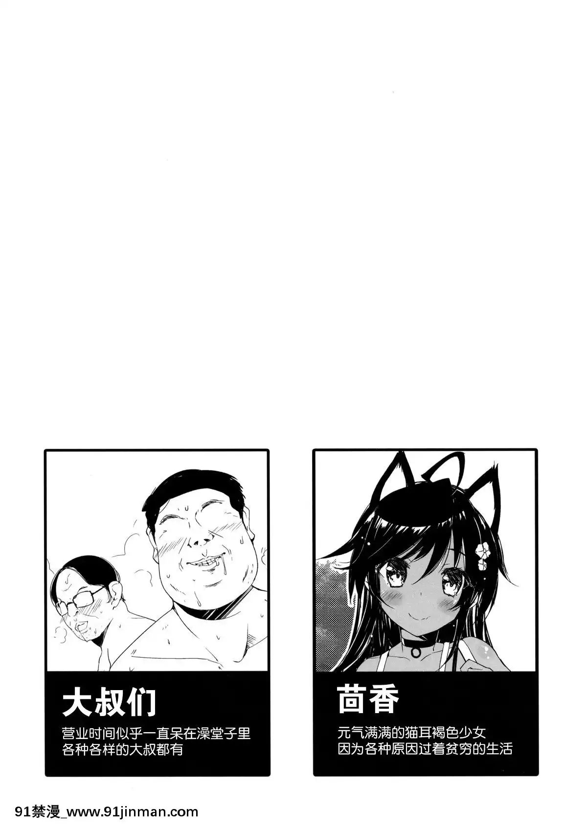 [臉腫漢化組](C94)[貓御所(ヤナギユウ)]NekoNekoNote3[h漫 禁漫]