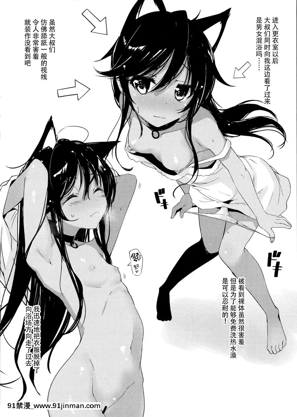 [臉腫漢化組](C94)[貓御所(ヤナギユウ)]NekoNekoNote3[h漫 禁漫]