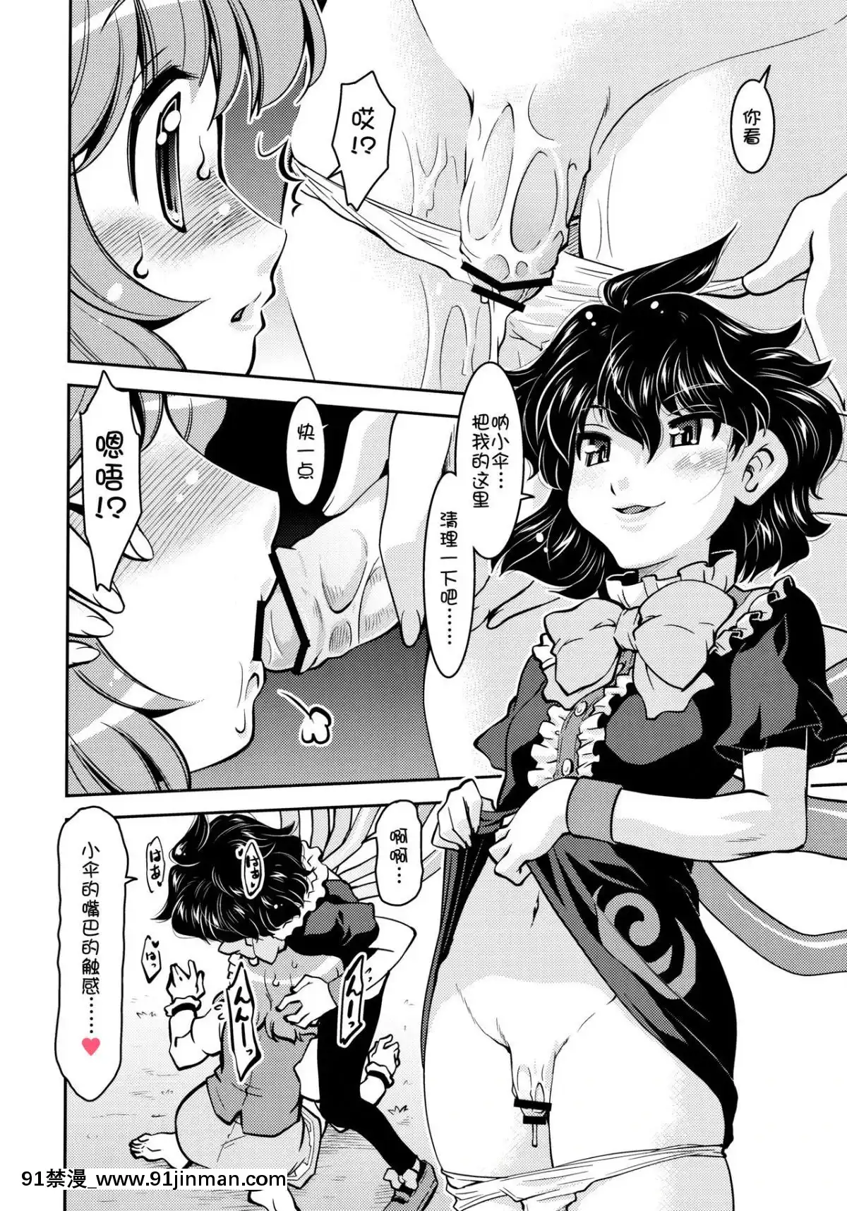 [作死戰士少年渣個人翻譯](例大祭10)[STUDIOはまち組(みずきひとし)]ぬえと傘Nue＆Umbrella(東方Project)[拳皇 h漫]