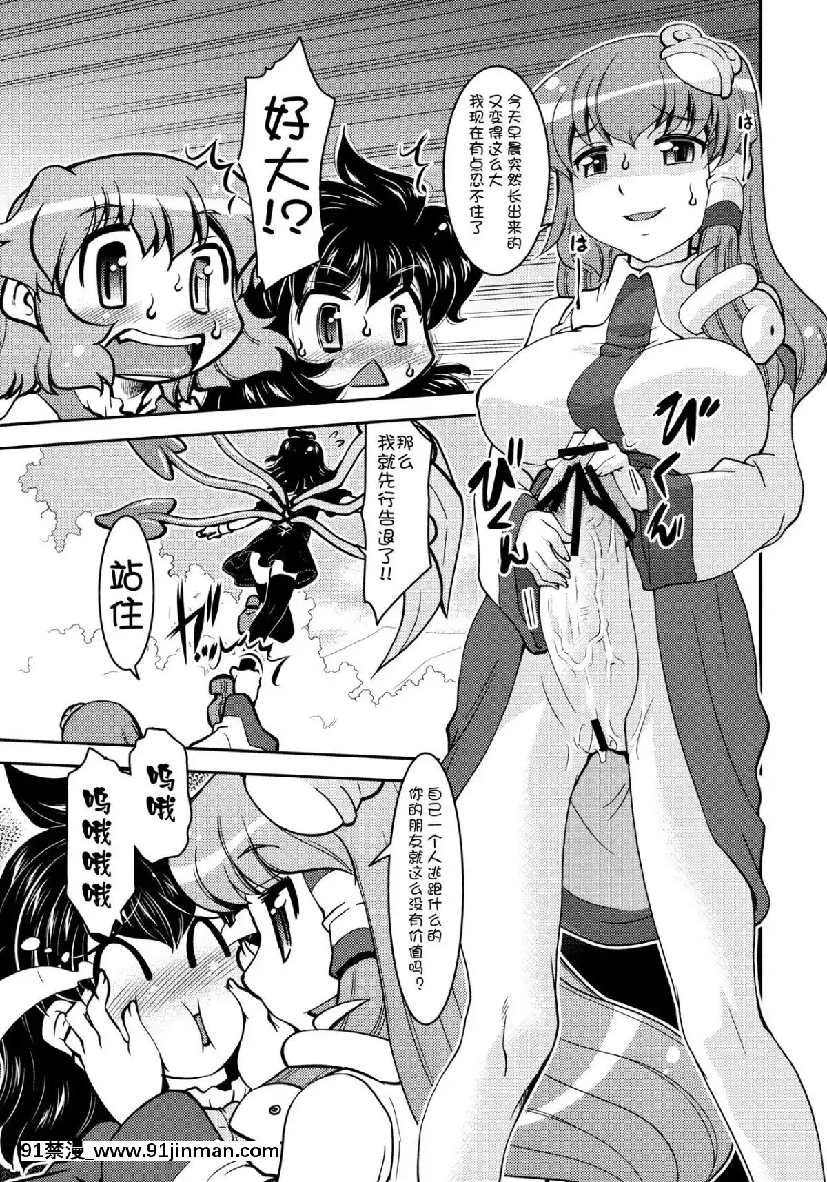 [作死戰士少年渣個人翻譯](例大祭10)[STUDIOはまち組(みずきひとし)]ぬえと傘Nue＆Umbrella(東方Project)[拳皇 h漫]