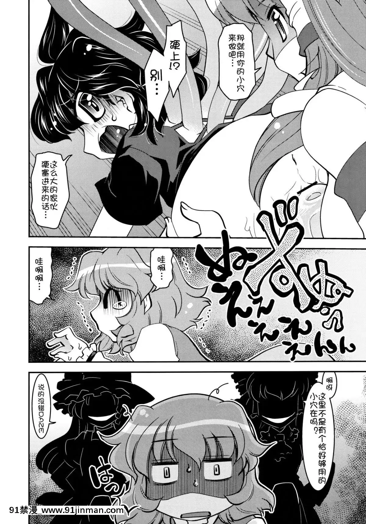 [作死戰士少年渣個人翻譯](例大祭10)[STUDIOはまち組(みずきひとし)]ぬえと傘Nue＆Umbrella(東方Project)[拳皇 h漫]