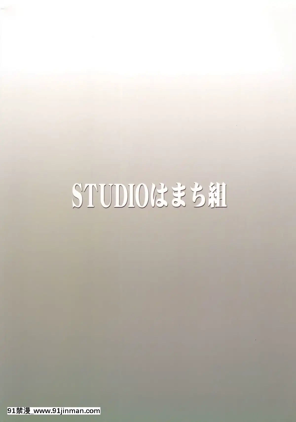 [作死戰士少年渣個人翻譯](例大祭10)[STUDIOはまち組(みずきひとし)]ぬえと傘Nue＆Umbrella(東方Project)[拳皇 h漫]