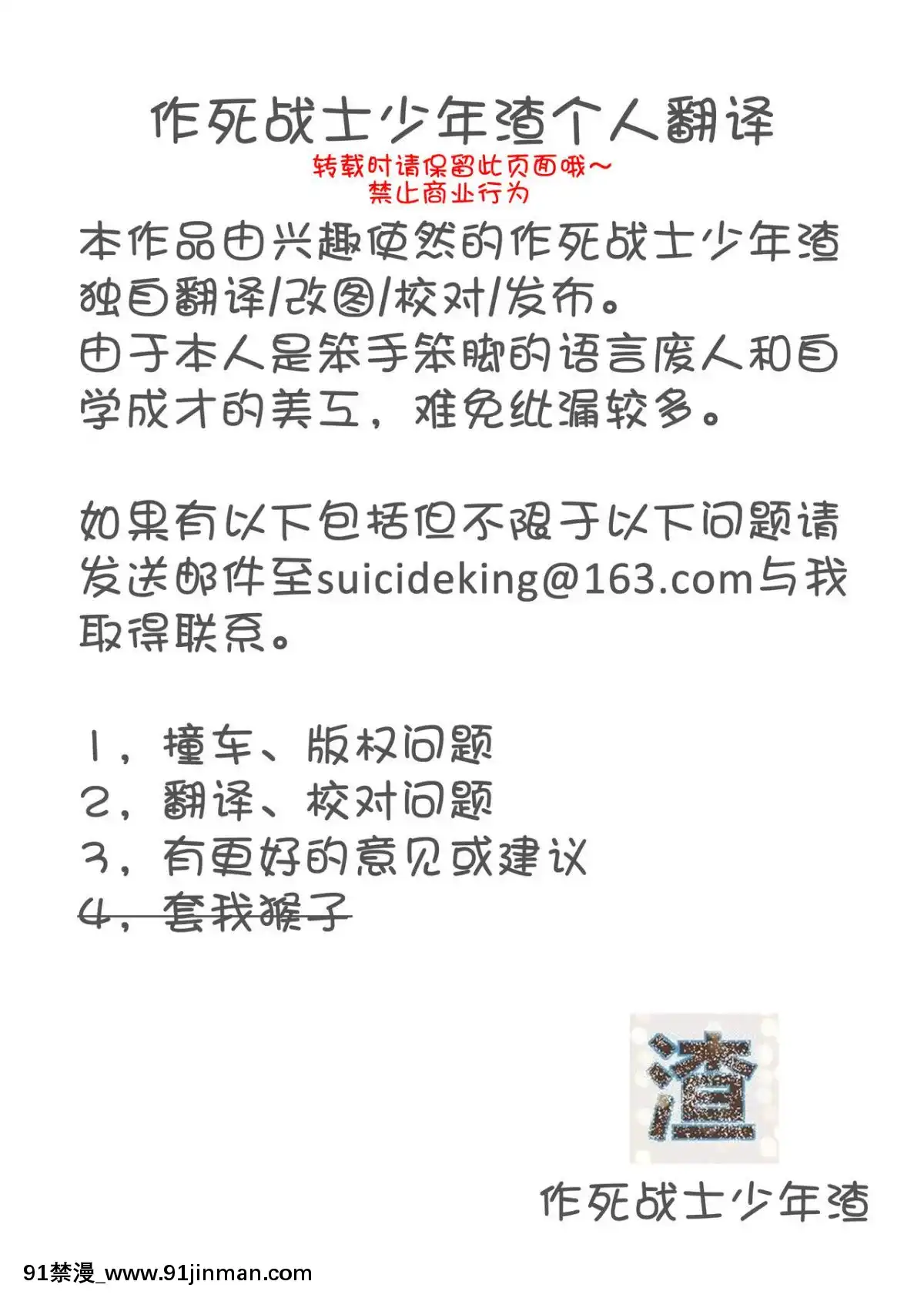 [作死戰士少年渣個人翻譯](例大祭10)[STUDIOはまち組(みずきひとし)]ぬえと傘Nue＆Umbrella(東方Project)[拳皇 h漫]