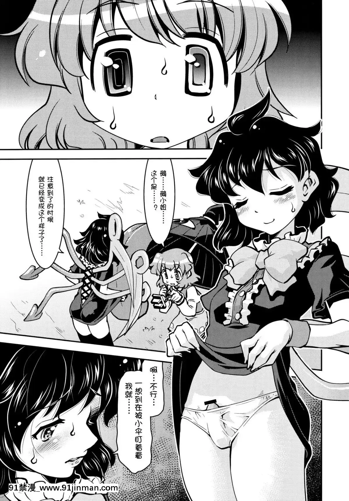 [作死戰士少年渣個人翻譯](例大祭10)[STUDIOはまち組(みずきひとし)]ぬえと傘Nue＆Umbrella(東方Project)[拳皇 h漫]