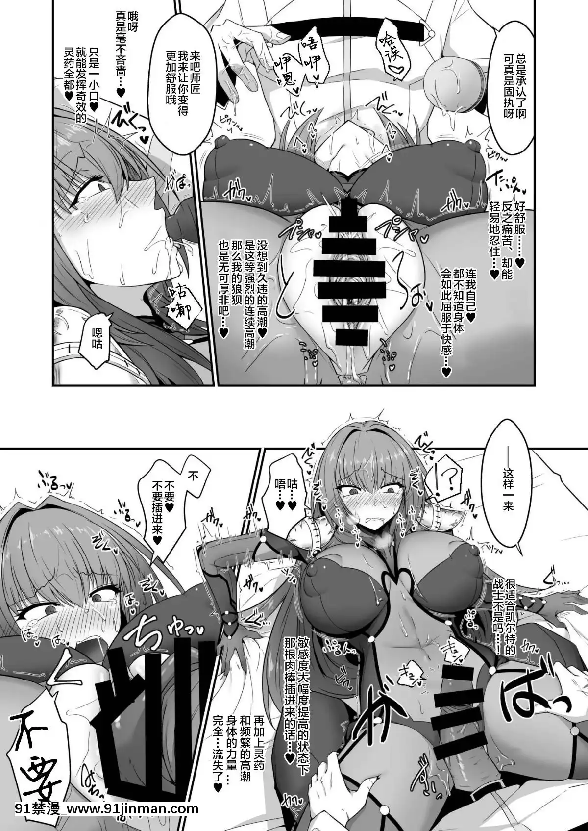 [黎歐×新橋月白日語社][DearDurandal(希日向ひろき)]師匠が霊薬でアヘらせられて墮ちちゃう本(FateGrandOrder)[gaia 14-18h rose]