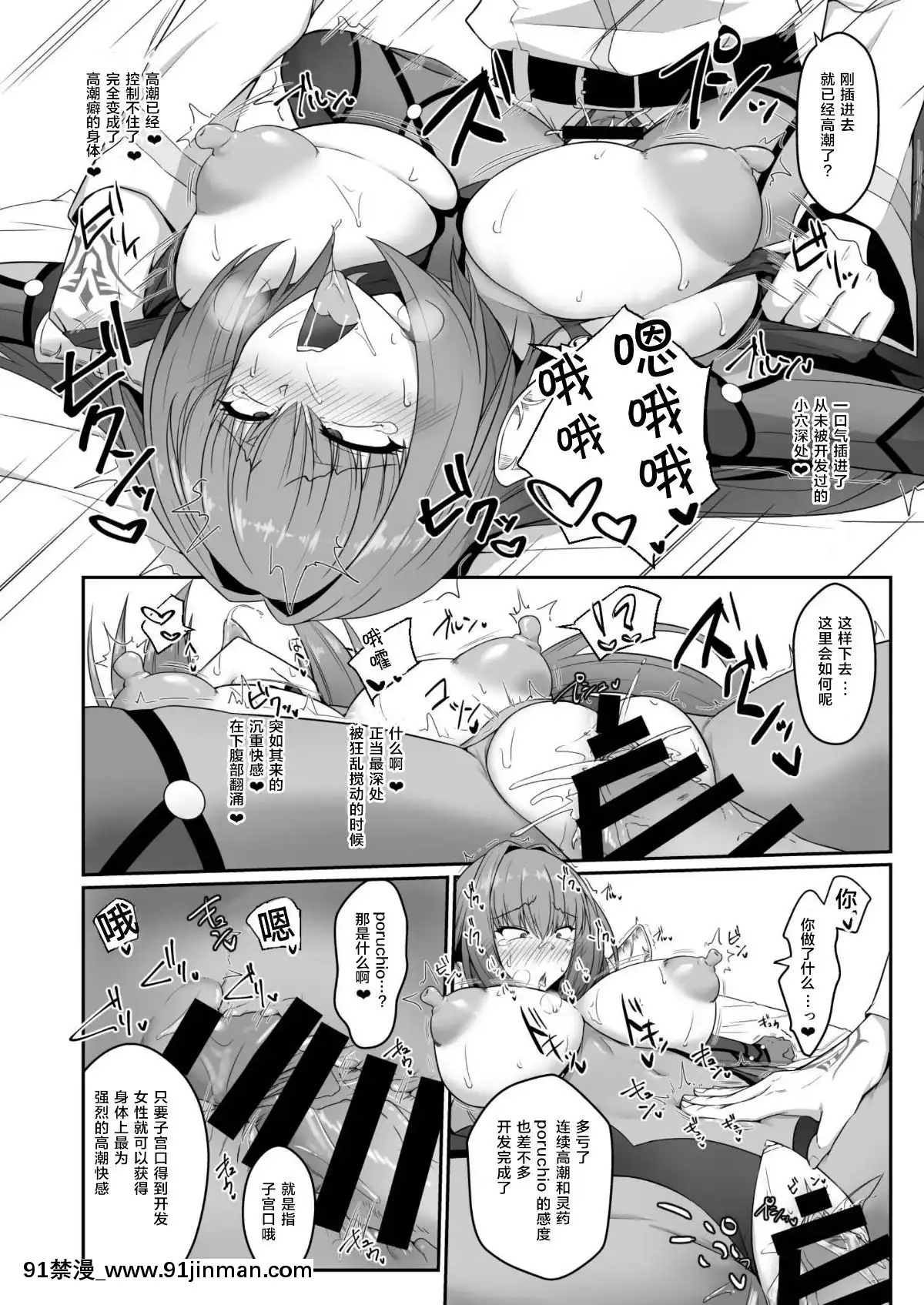 [黎歐×新橋月白日語社][DearDurandal(希日向ひろき)]師匠が霊薬でアヘらせられて墮ちちゃう本(FateGrandOrder)[gaia 14-18h rose]