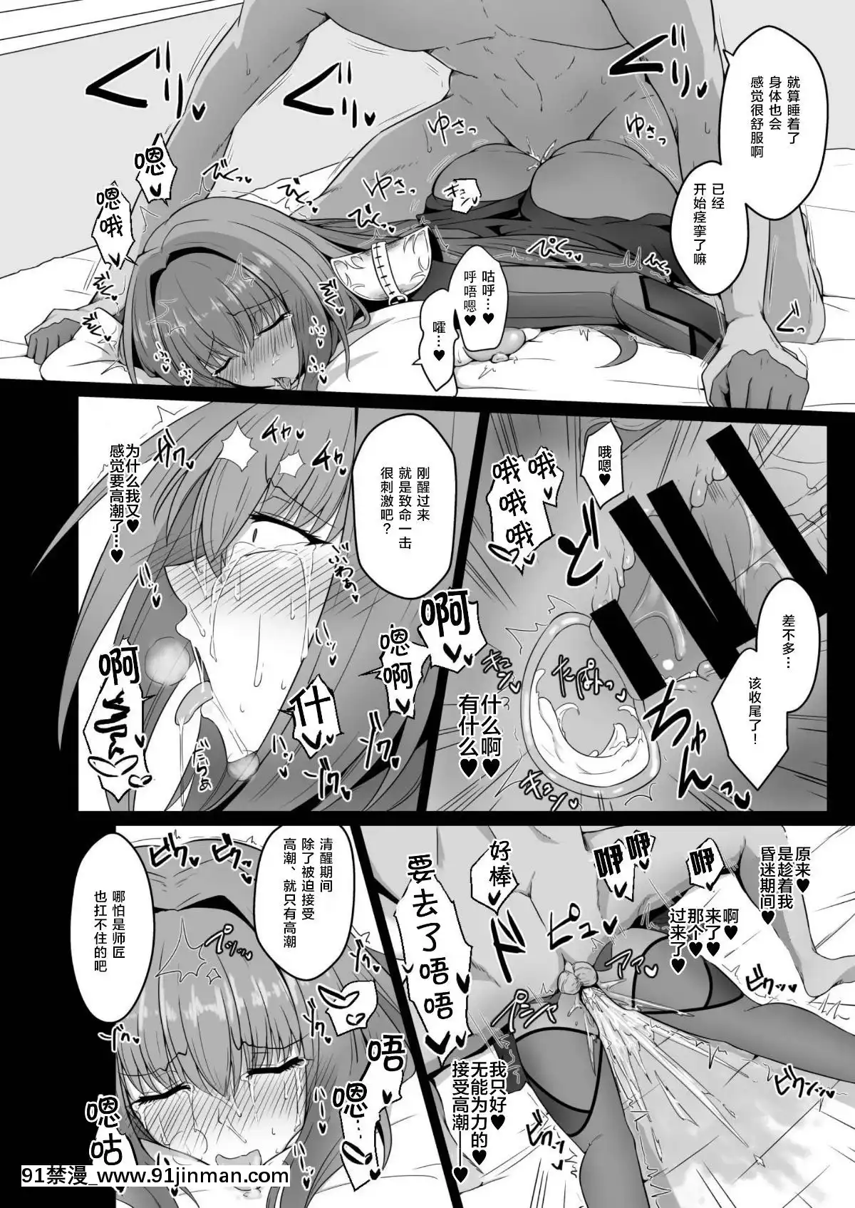 [黎歐×新橋月白日語社][DearDurandal(希日向ひろき)]師匠が霊薬でアヘらせられて墮ちちゃう本(FateGrandOrder)[gaia 14-18h rose]