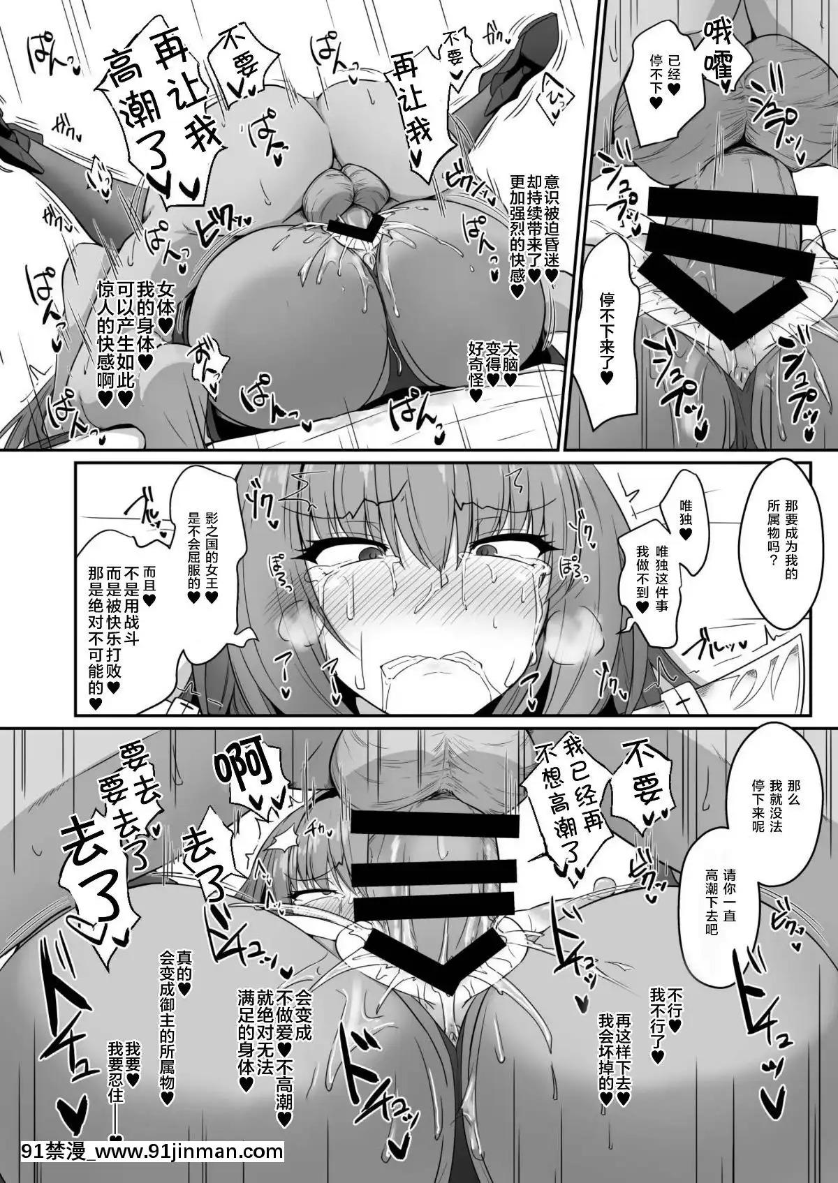 [黎歐×新橋月白日語社][DearDurandal(希日向ひろき)]師匠が霊薬でアヘらせられて墮ちちゃう本(FateGrandOrder)[gaia 14-18h rose]