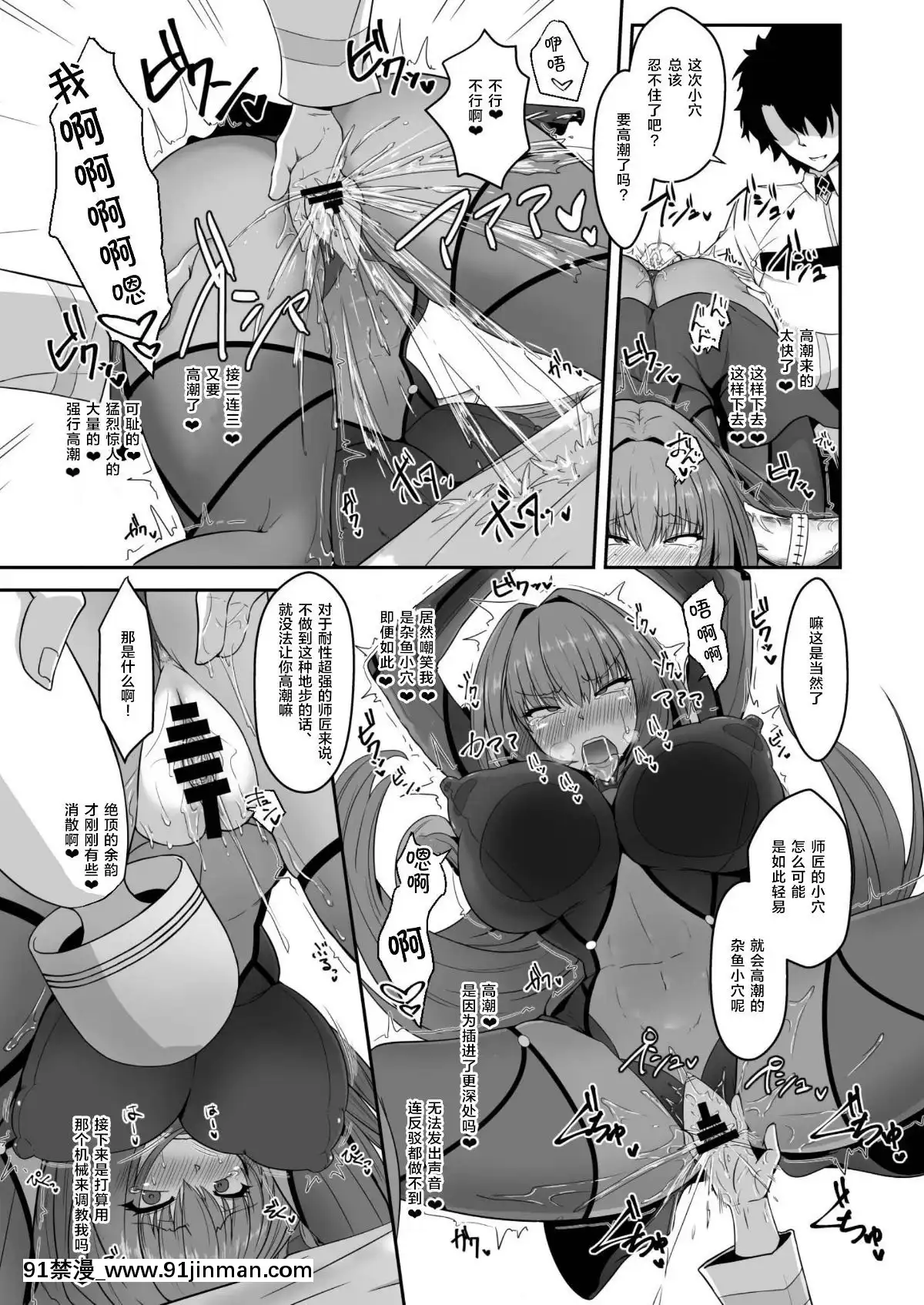 [黎歐×新橋月白日語社][DearDurandal(希日向ひろき)]師匠が霊薬でアヘらせられて墮ちちゃう本(FateGrandOrder)[gaia 14-18h rose]
