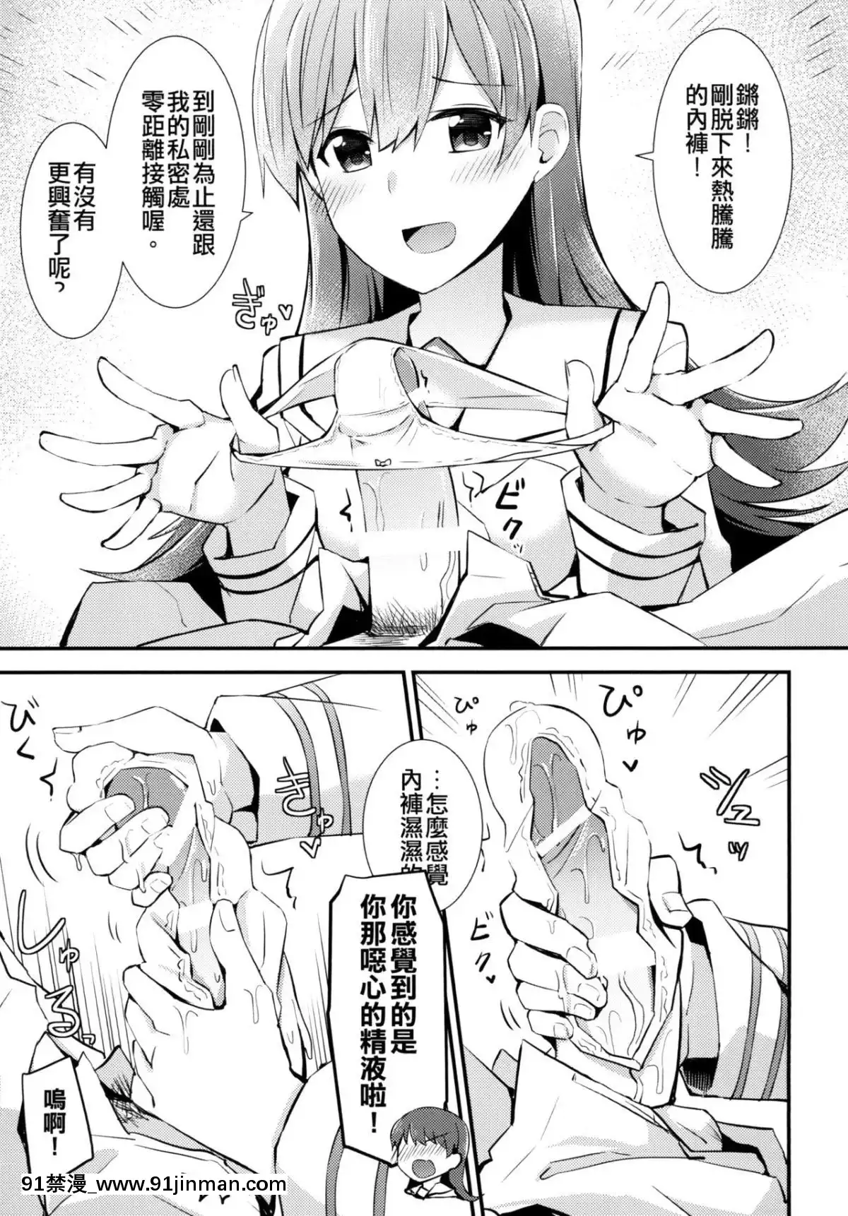 [瑞宅(瑞氏)]大井の特製カレー(艦隊これくしょん-艦これ-)[ford lgt 18h parts]