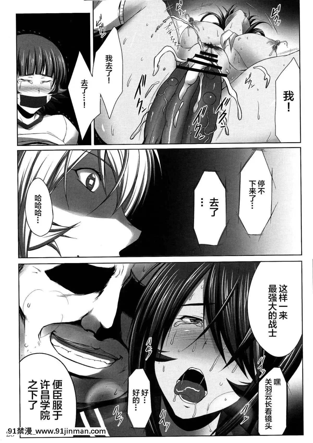 (C82)[姫玖屋(木村ナオキ)]関羽絶頂(一騎當千)[新橋月白日語社][18禁 女性向]