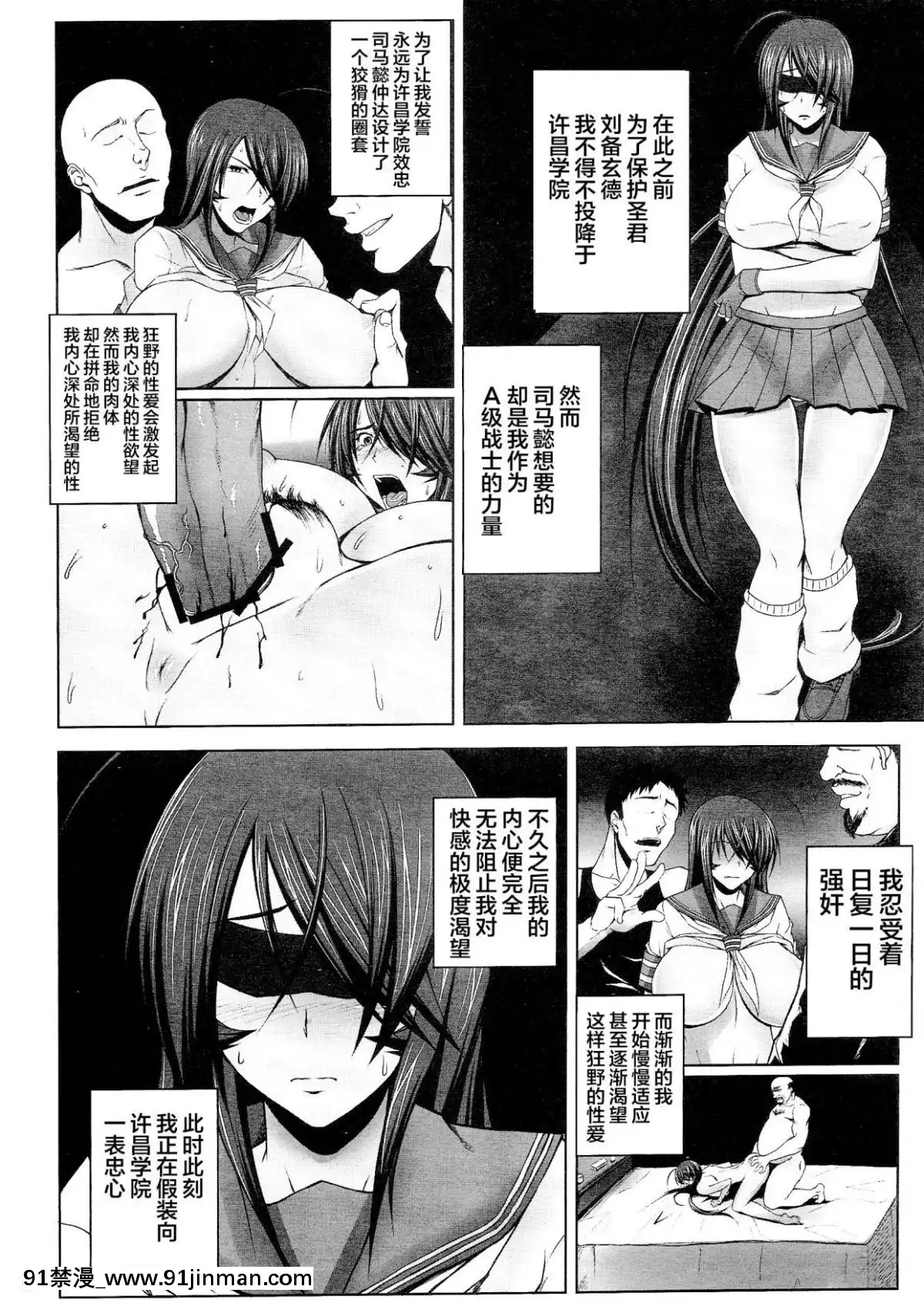 (C82)[姫玖屋(木村ナオキ)]関羽絶頂(一騎當千)[新橋月白日語社][18禁 女性向]