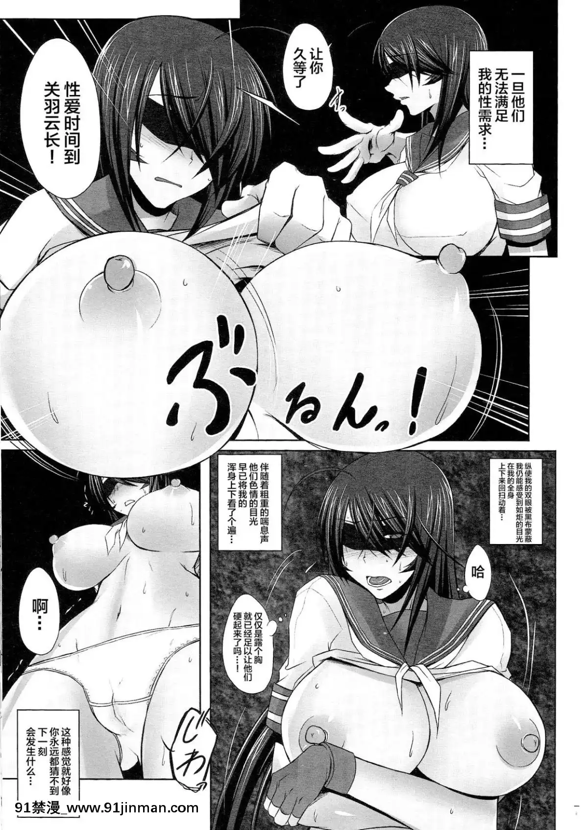 (C82)[姫玖屋(木村ナオキ)]関羽絶頂(一騎當千)[新橋月白日語社][18禁 女性向]