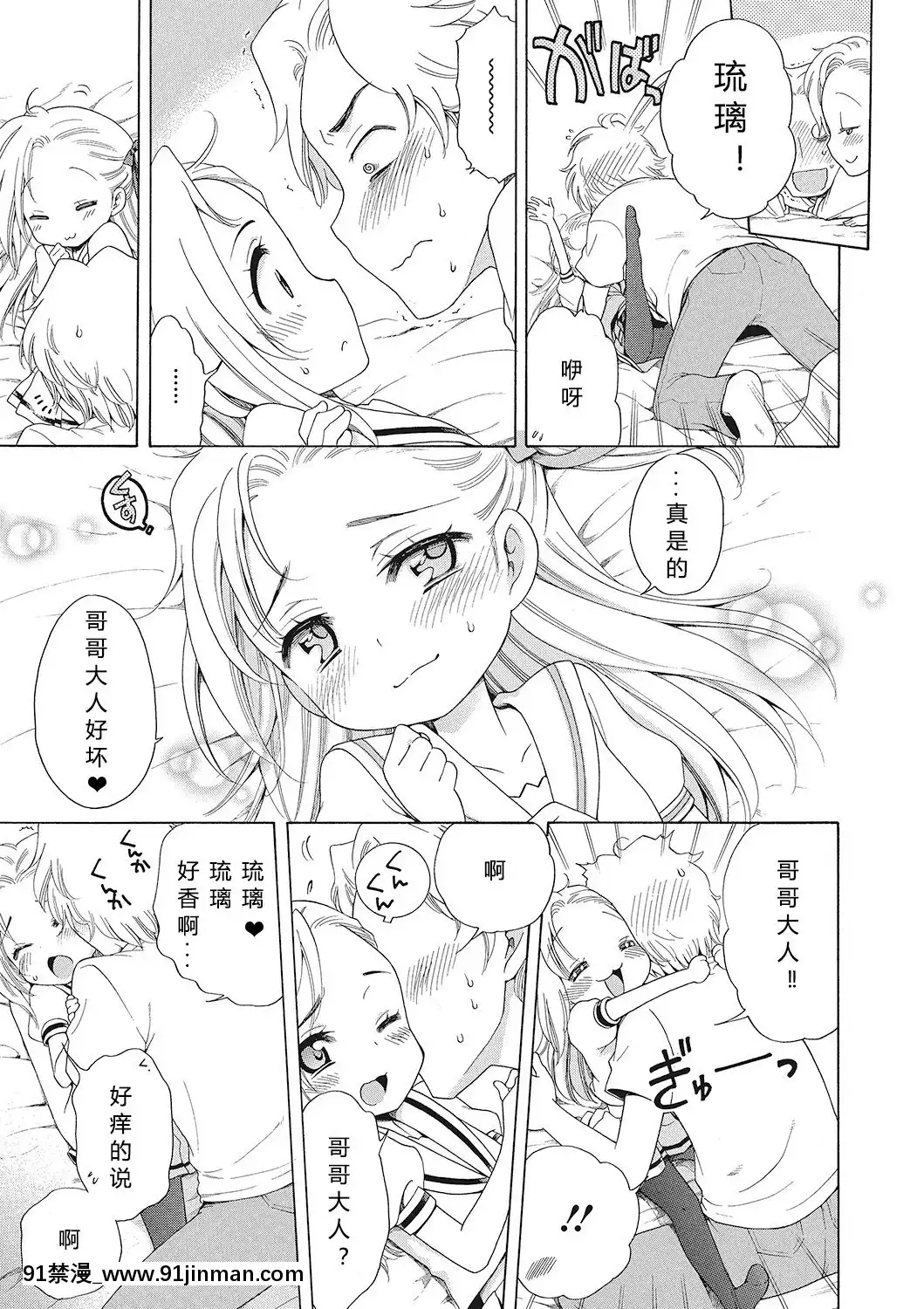 [希月學園漢化組][犬星]もっとヌルヌルちょーだい[金田一 h漫]