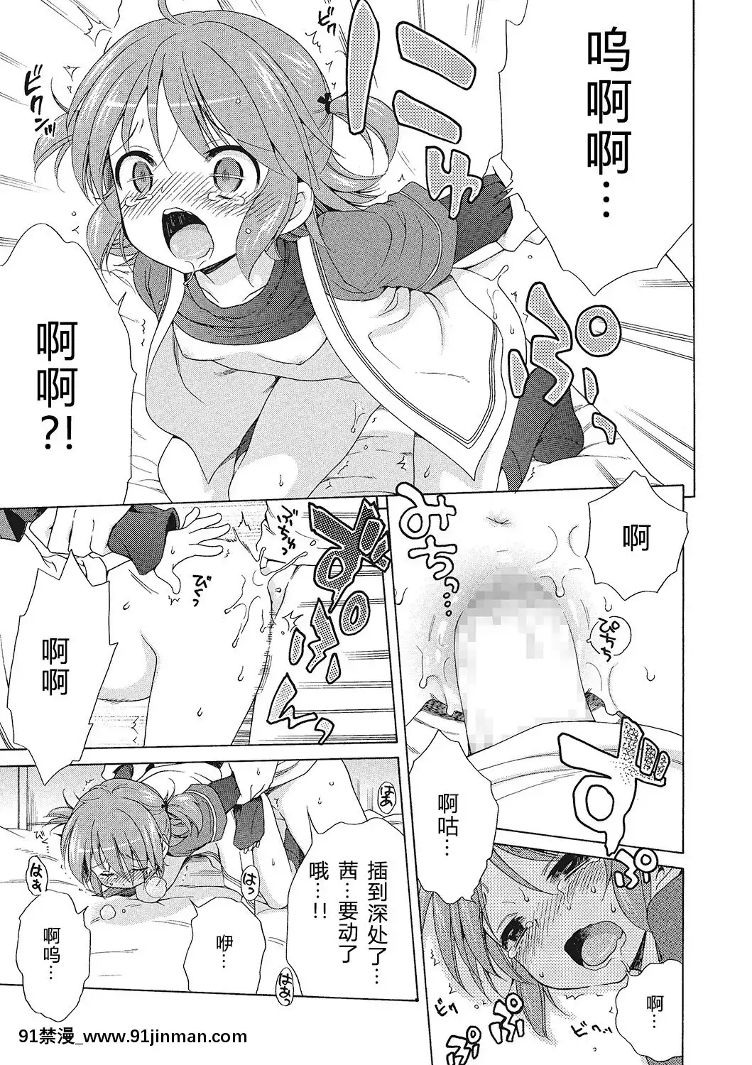 [希月學園漢化組][犬星]もっとヌルヌルちょーだい[金田一 h漫]