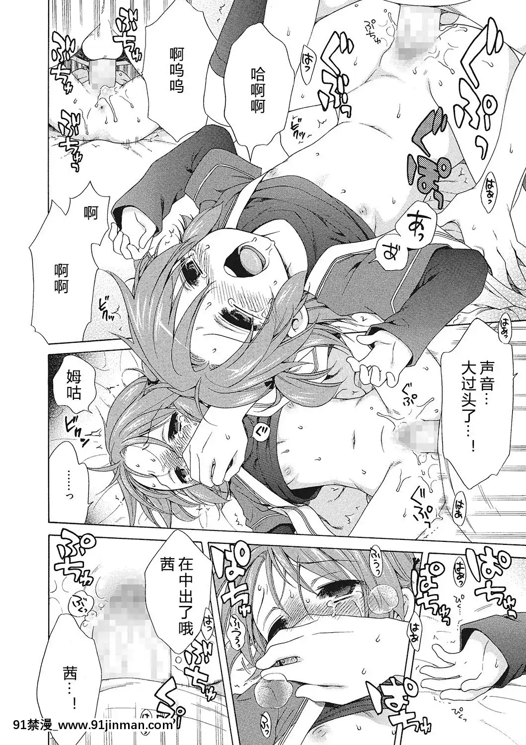 [希月學園漢化組][犬星]もっとヌルヌルちょーだい[金田一 h漫]