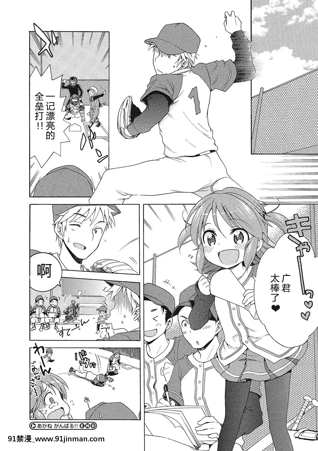[希月學園漢化組][犬星]もっとヌルヌルちょーだい[金田一 h漫]