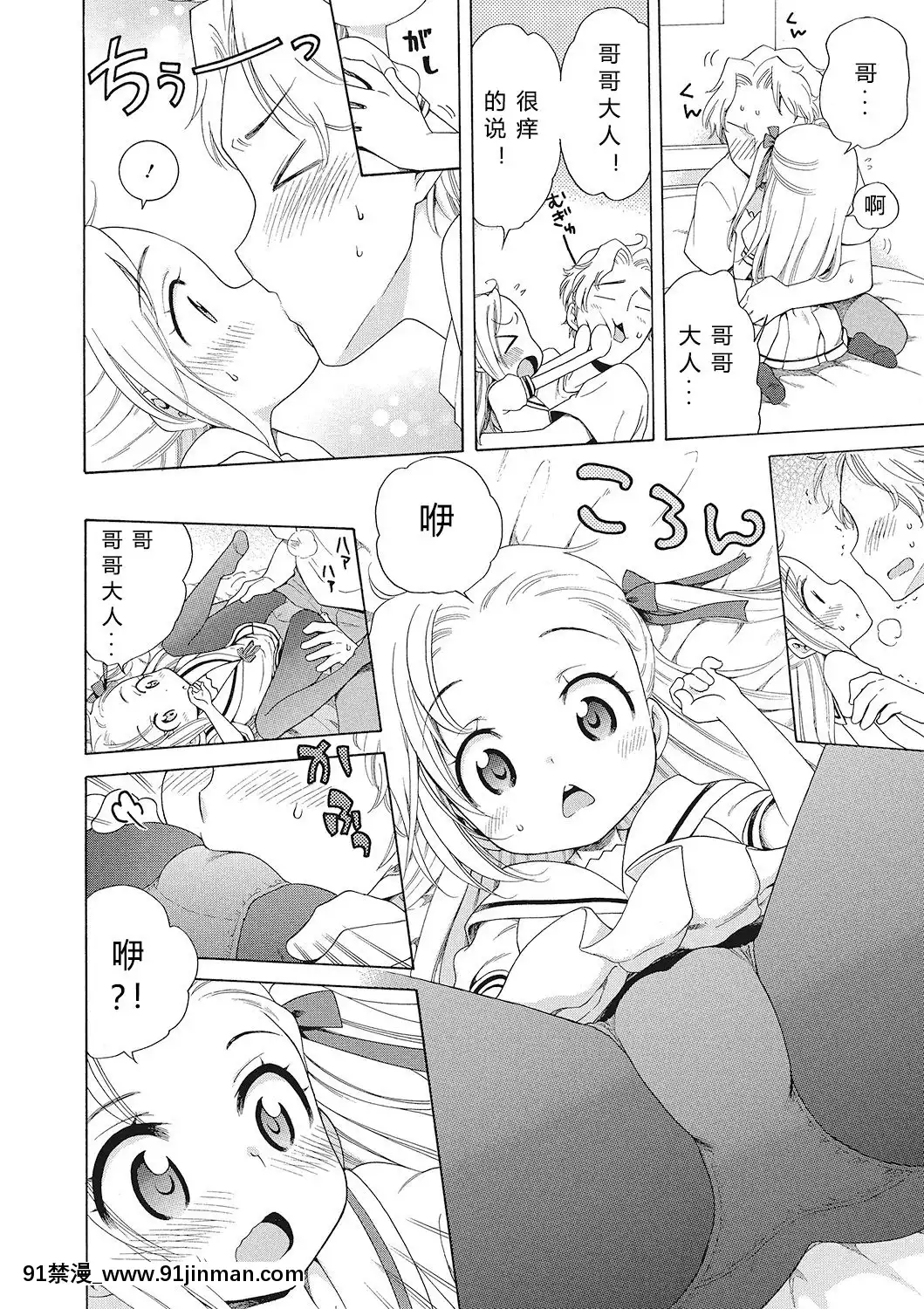 [希月學園漢化組][犬星]もっとヌルヌルちょーだい[金田一 h漫]