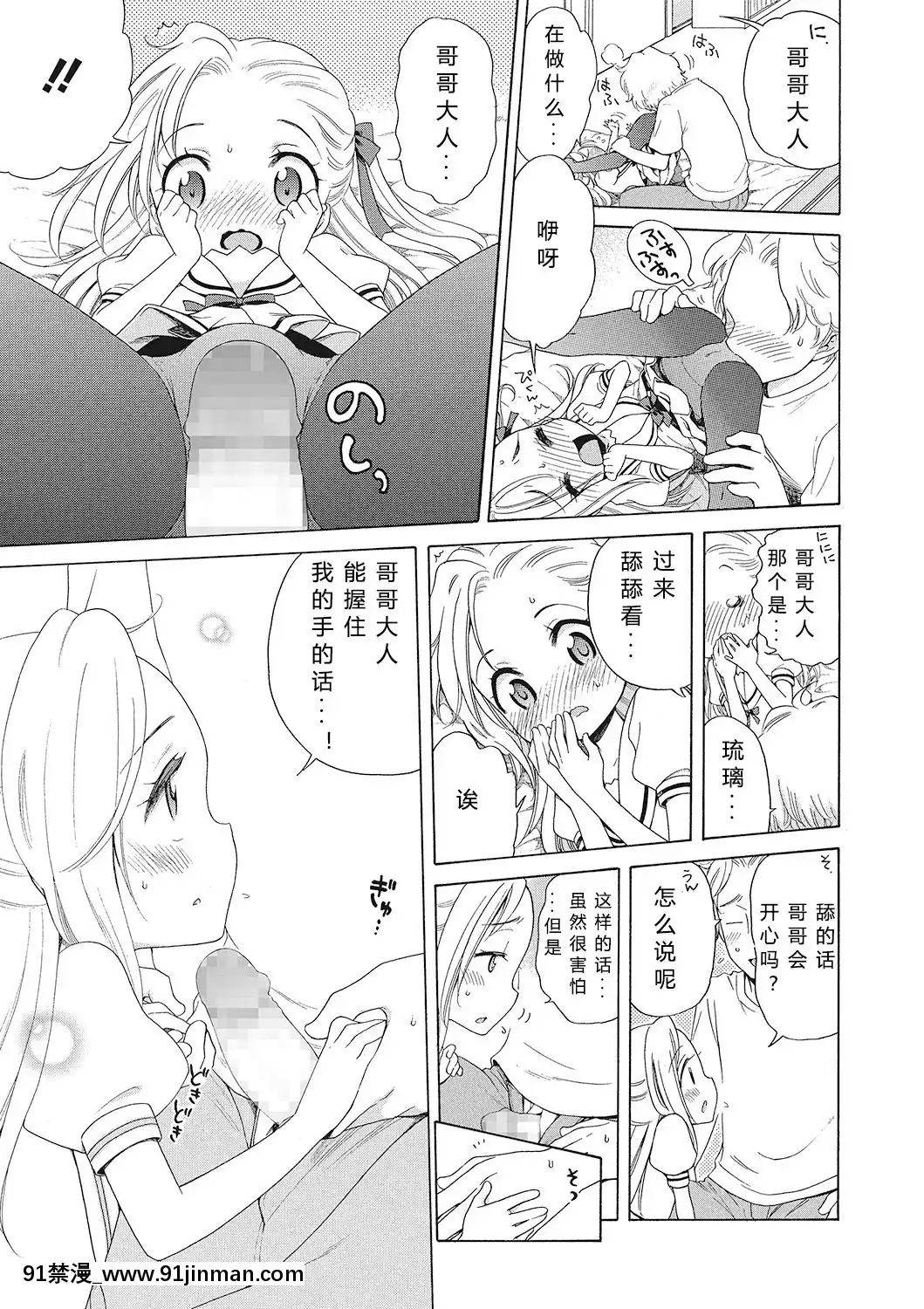 [希月學園漢化組][犬星]もっとヌルヌルちょーだい[金田一 h漫]