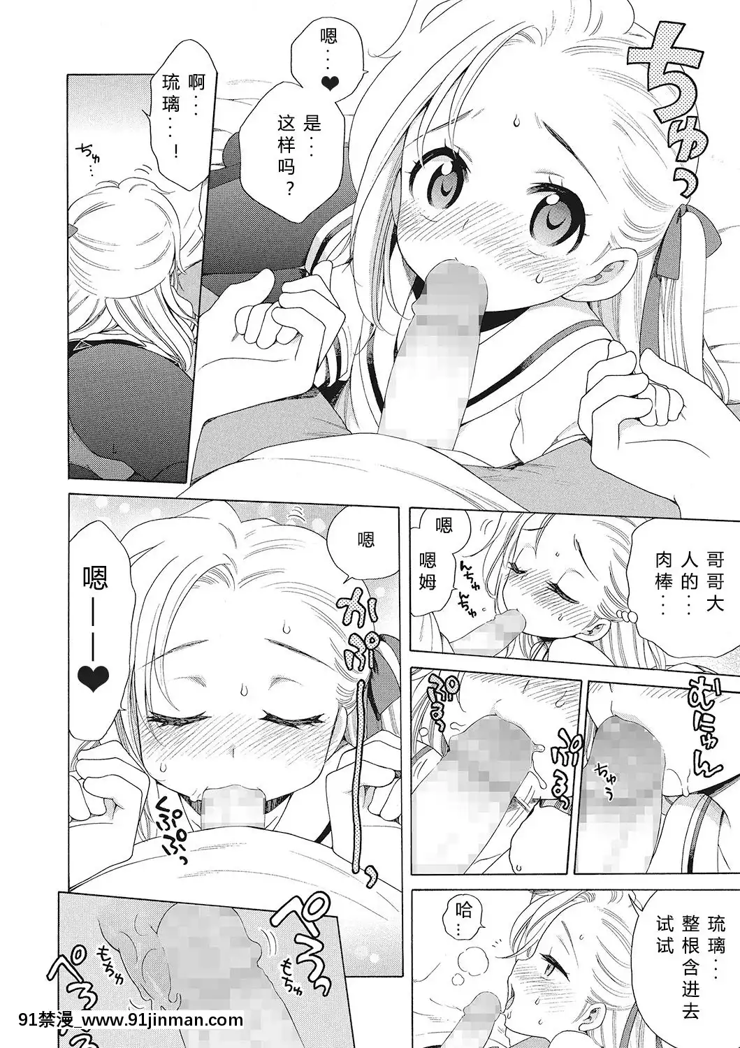[希月學園漢化組][犬星]もっとヌルヌルちょーだい[金田一 h漫]