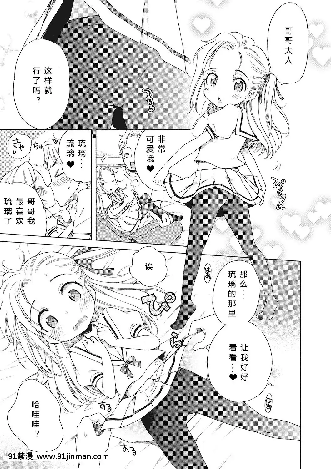 [希月學園漢化組][犬星]もっとヌルヌルちょーだい[金田一 h漫]