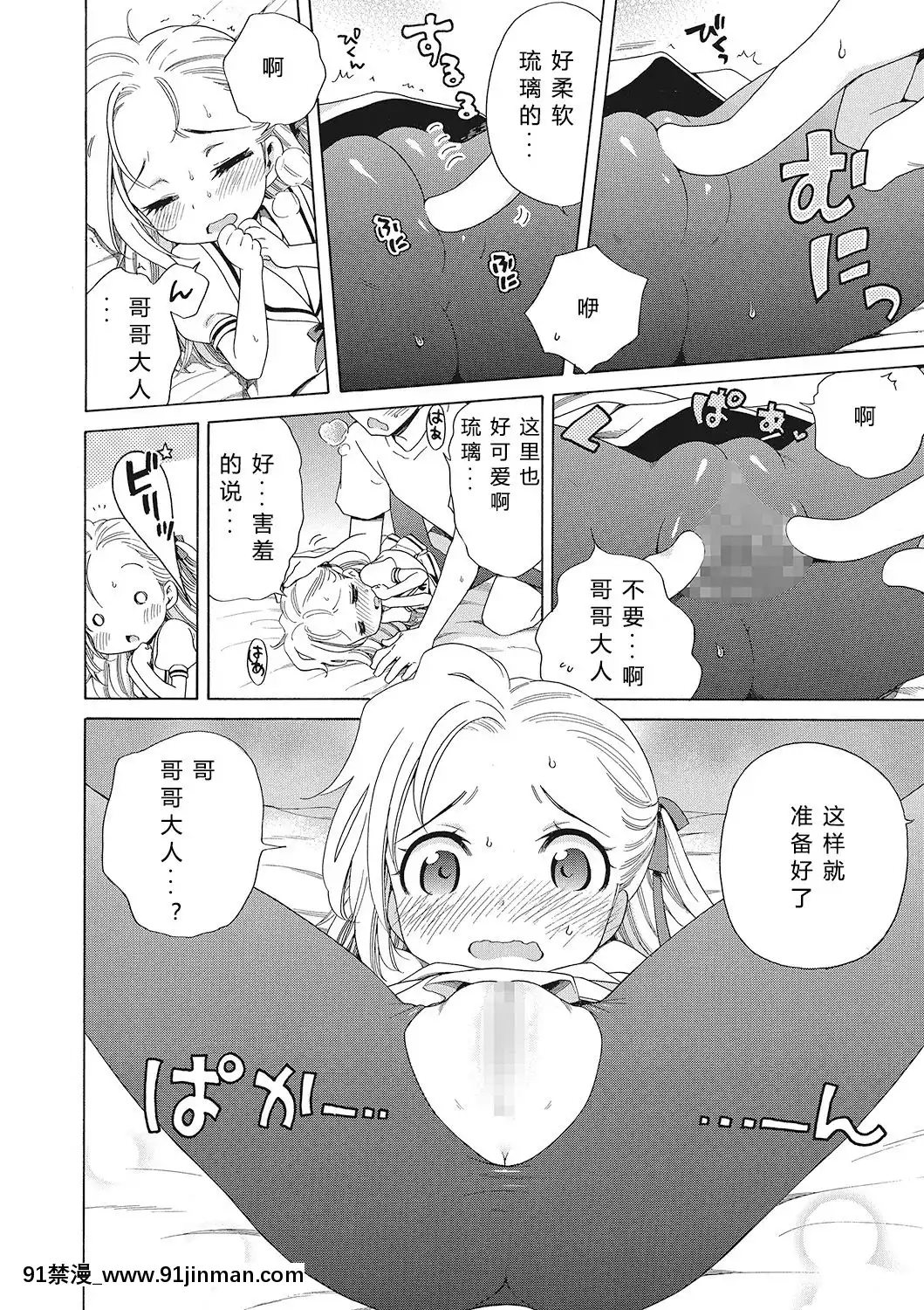 [希月學園漢化組][犬星]もっとヌルヌルちょーだい[金田一 h漫]