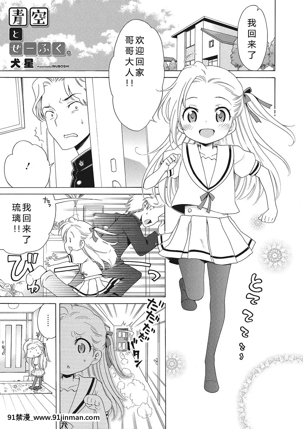 [希月學園漢化組][犬星]もっとヌルヌルちょーだい[金田一 h漫]