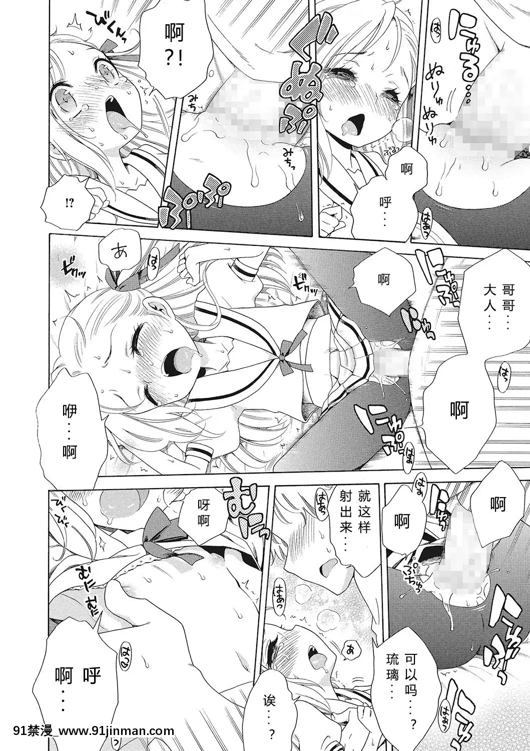 [希月學園漢化組][犬星]もっとヌルヌルちょーだい[金田一 h漫]