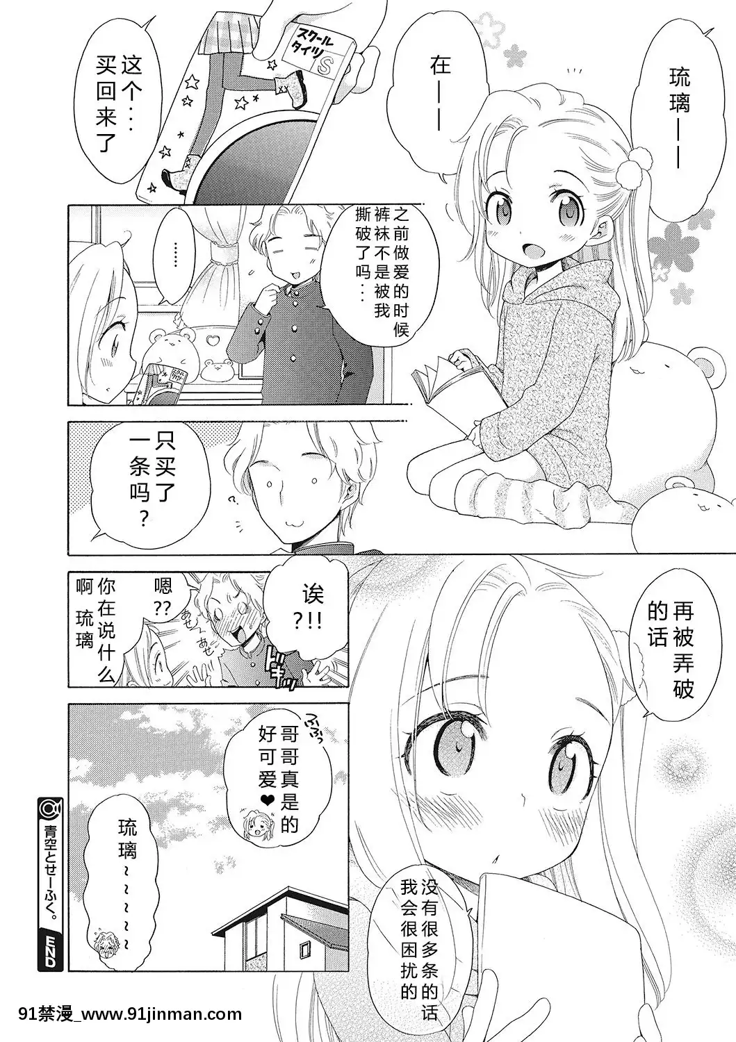 [希月學園漢化組][犬星]もっとヌルヌルちょーだい[金田一 h漫]