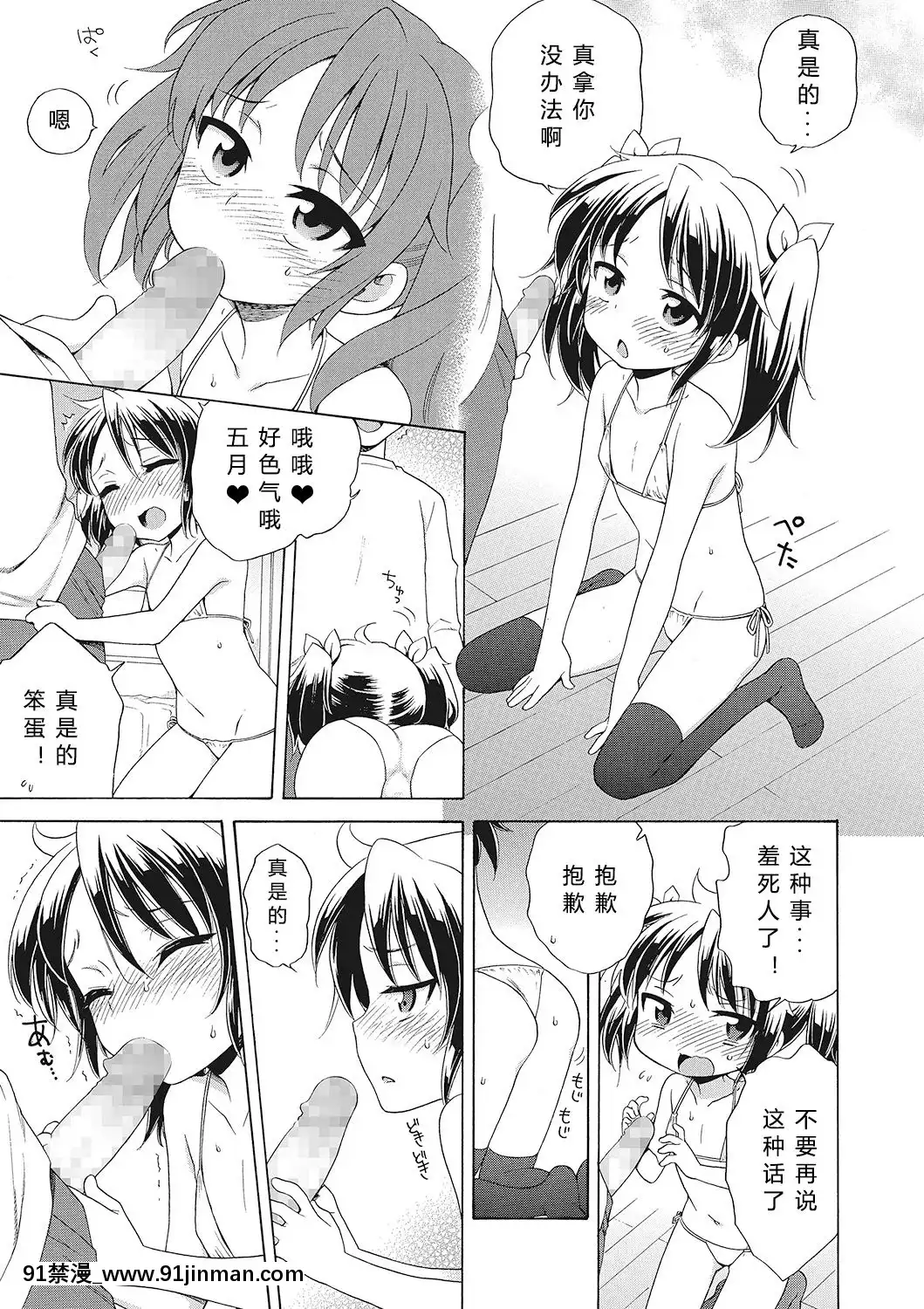 [希月學園漢化組][犬星]もっとヌルヌルちょーだい[金田一 h漫]