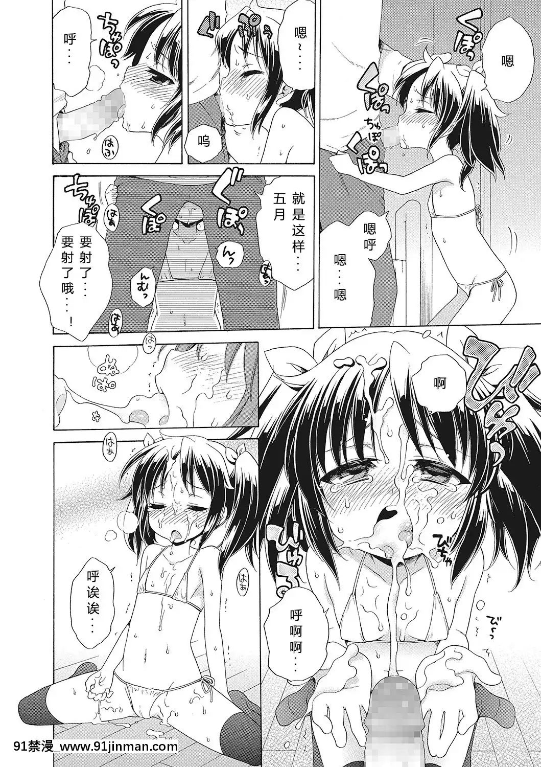 [希月學園漢化組][犬星]もっとヌルヌルちょーだい[金田一 h漫]