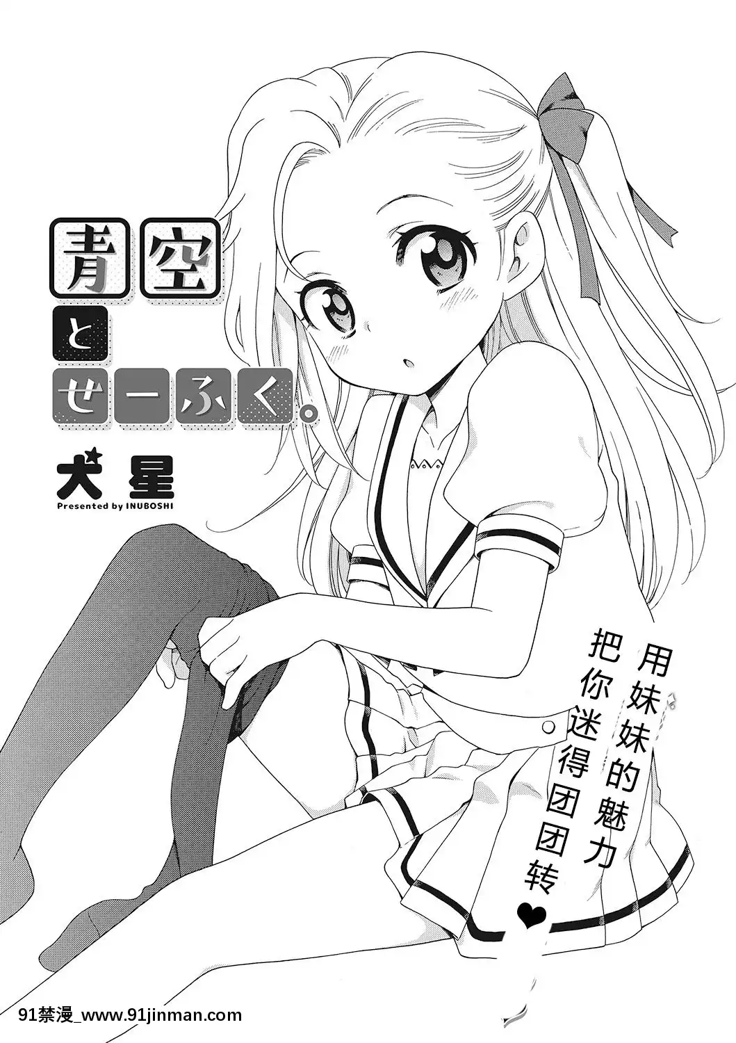 [希月學園漢化組][犬星]もっとヌルヌルちょーだい[金田一 h漫]