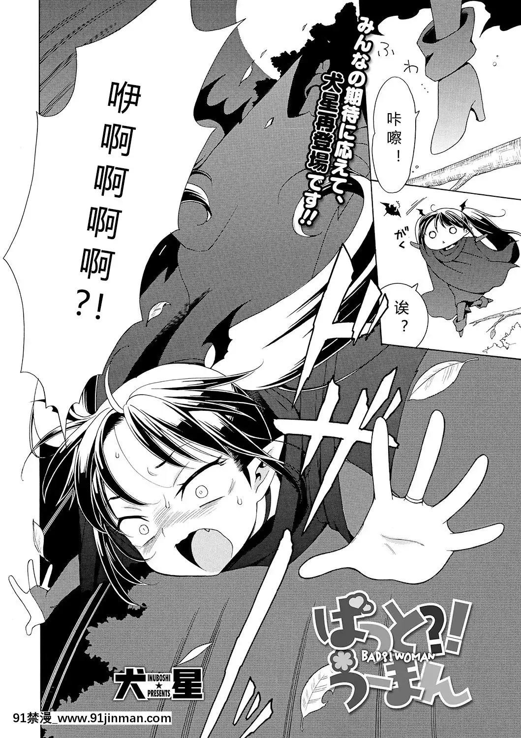 [希月學園漢化組][犬星]もっとヌルヌルちょーだい[金田一 h漫]